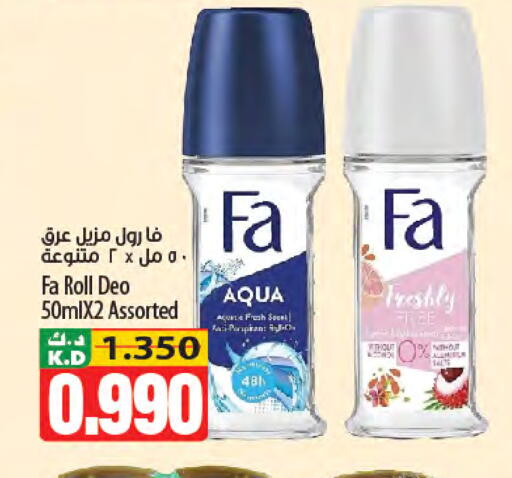 Mango available at Mango Hypermarket  in Kuwait - Jahra Governorate