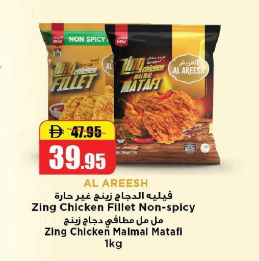 available at الأسواق هايبرماركت in الإمارات العربية المتحدة , الامارات - رَأْس ٱلْخَيْمَة