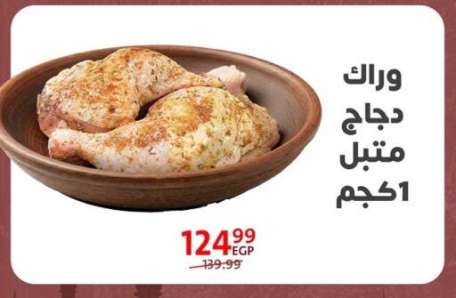 available at Arab DownTown in Egypt - Cairo
