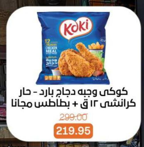 available at بيت الجملة in Egypt - القاهرة