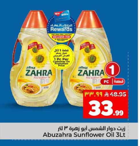 available at هايبر الوفاء in مملكة العربية السعودية, السعودية, سعودية - جدة