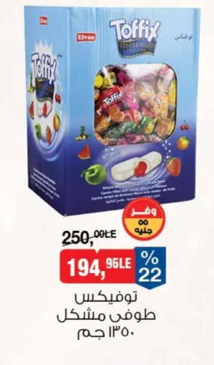 available at بيم ماركت in Egypt - القاهرة