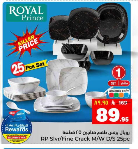 available at Hyper Al Wafa in KSA, Saudi Arabia, Saudi - Ta'if