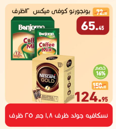 available at أسواق العثيم in Egypt - القاهرة