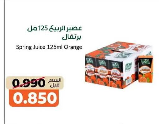 Orange available at khitancoop in Kuwait - Jahra Governorate