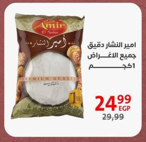 available at Arab DownTown in Egypt - Cairo