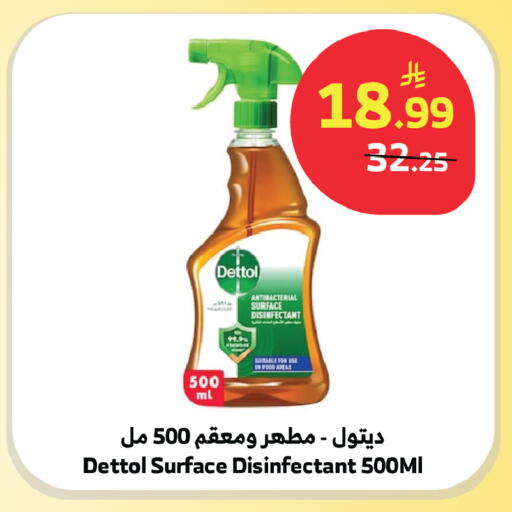 available at Al Raya in KSA, Saudi Arabia, Saudi - Abha