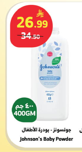 available at الراية in مملكة العربية السعودية, السعودية, سعودية - الباحة