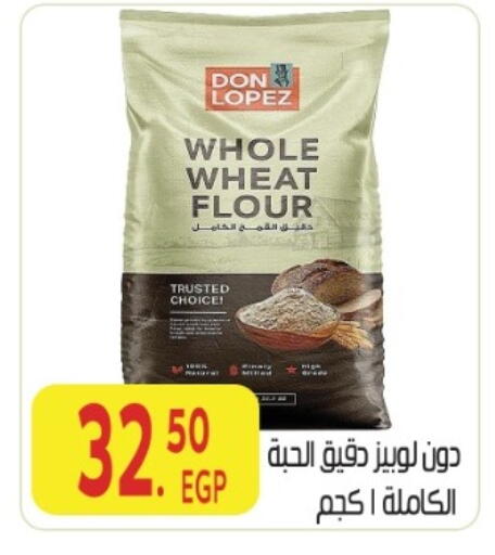 available at المحلاوي ماركت in Egypt - القاهرة