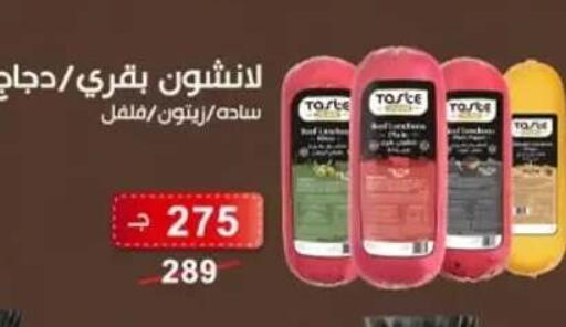 in Egypt - القاهرة