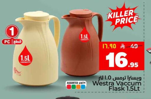 available at هايبر الوفاء in مملكة العربية السعودية, السعودية, سعودية - جدة