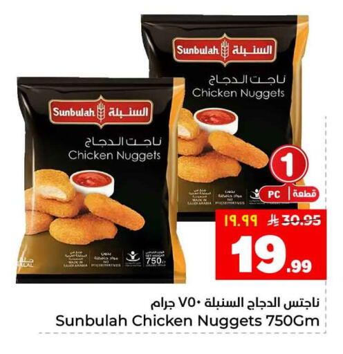 available at هايبر الوفاء in مملكة العربية السعودية, السعودية, سعودية - جدة