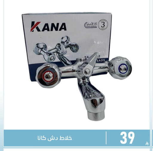 available at تخفيضات العائلة in مملكة العربية السعودية, السعودية, سعودية - المنطقة الشرقية
