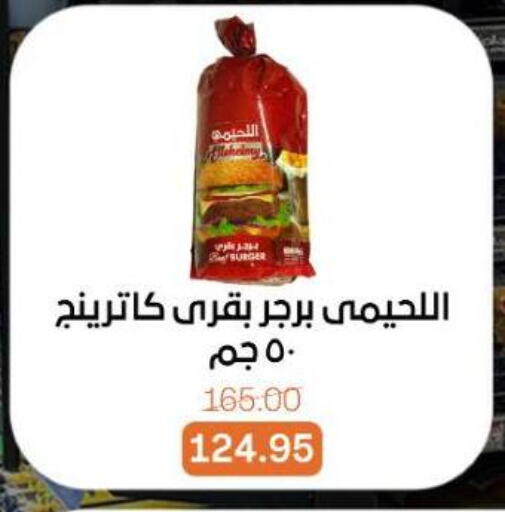 available at بيت الجملة in Egypt - القاهرة