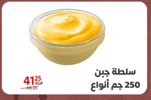 available at Arab DownTown in Egypt - Cairo