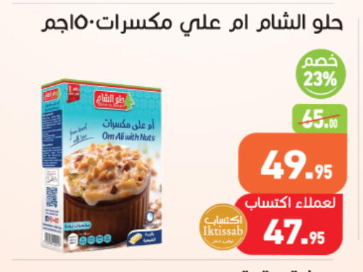 available at Othaim Market   in Egypt - Cairo