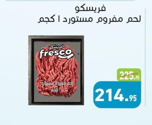 available at أسواق العثيم in Egypt - القاهرة