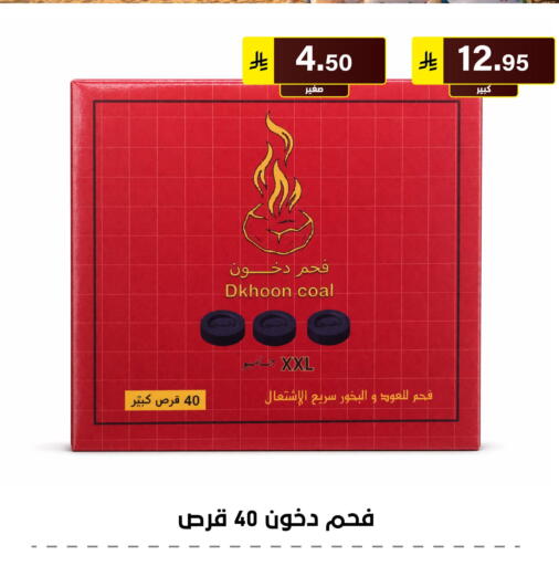 available at الحسين توب أب in مملكة العربية السعودية, السعودية, سعودية - الرياض