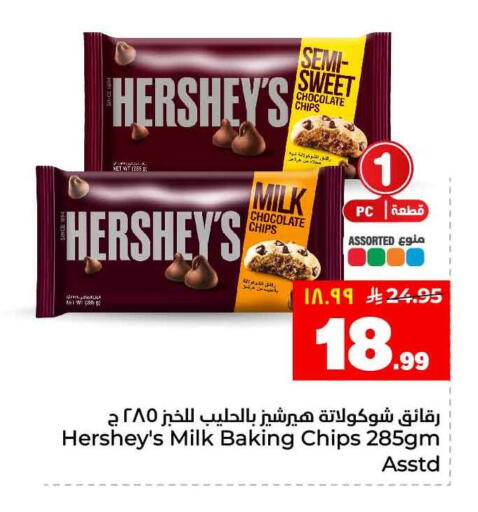 available at هايبر الوفاء in مملكة العربية السعودية, السعودية, سعودية - جدة