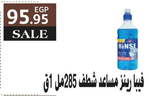 available at أسواق العثيم in Egypt - القاهرة