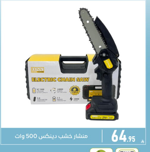 available at تخفيضات العائلة in مملكة العربية السعودية, السعودية, سعودية - المنطقة الشرقية