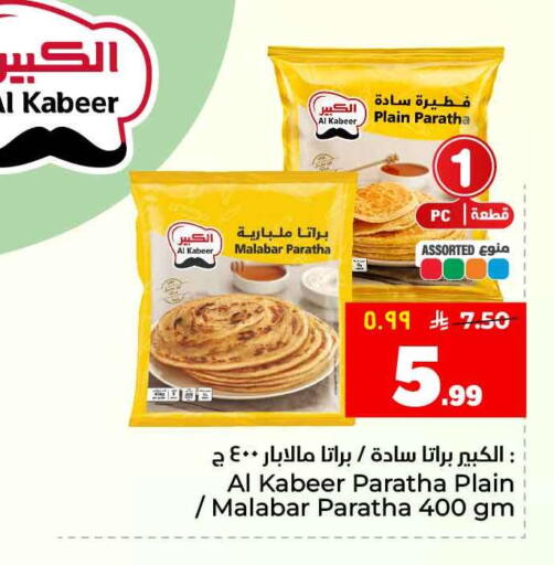 available at هايبر الوفاء in مملكة العربية السعودية, السعودية, سعودية - جدة