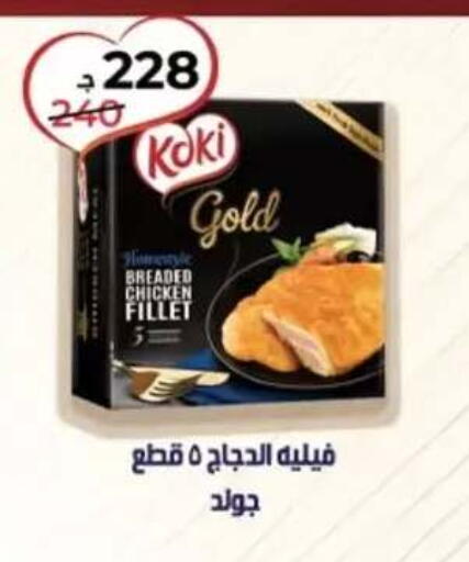 in Egypt - القاهرة