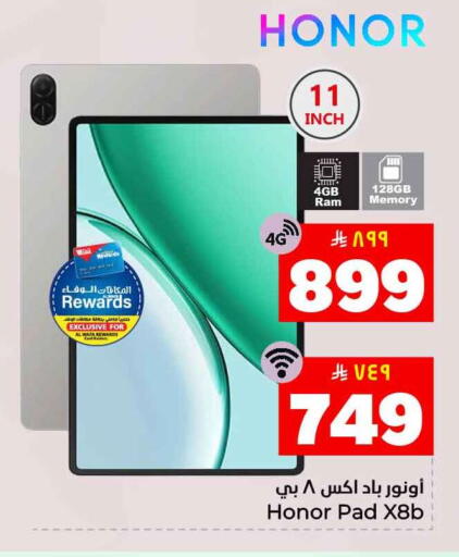 available at هايبر الوفاء in مملكة العربية السعودية, السعودية, سعودية - جدة