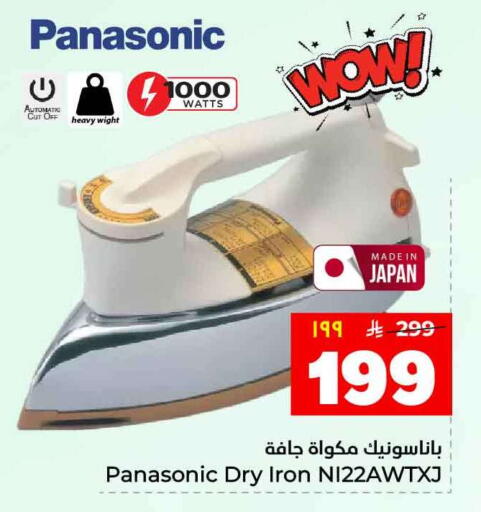 available at هايبر الوفاء in مملكة العربية السعودية, السعودية, سعودية - جدة