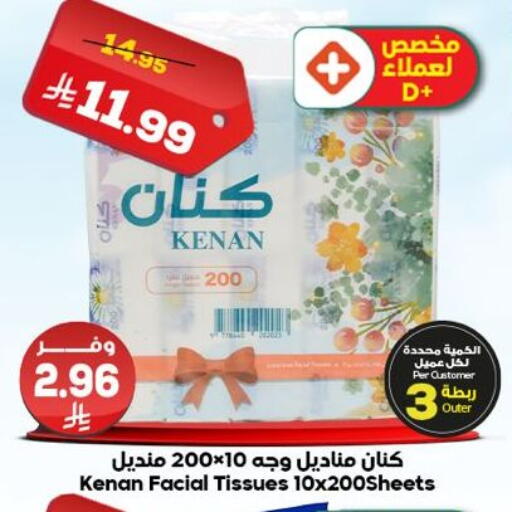 available at الدكان in مملكة العربية السعودية, السعودية, سعودية - ينبع