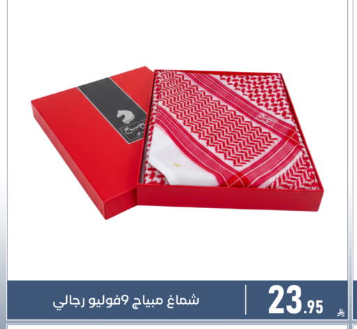 available at تخفيضات العائلة in مملكة العربية السعودية, السعودية, سعودية - المنطقة الشرقية