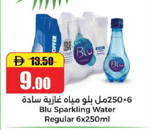 available at الأسواق هايبرماركت in الإمارات العربية المتحدة , الامارات - رَأْس ٱلْخَيْمَة