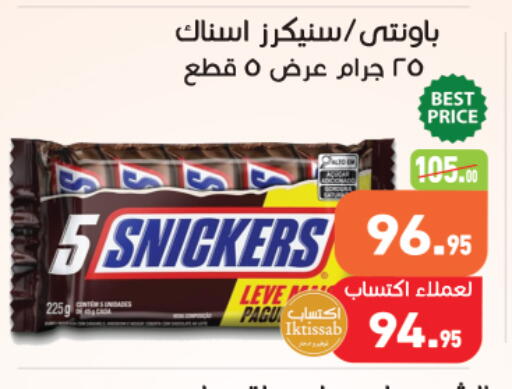 available at أسواق العثيم in Egypt - القاهرة