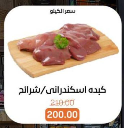 available at بيت الجملة in Egypt - القاهرة