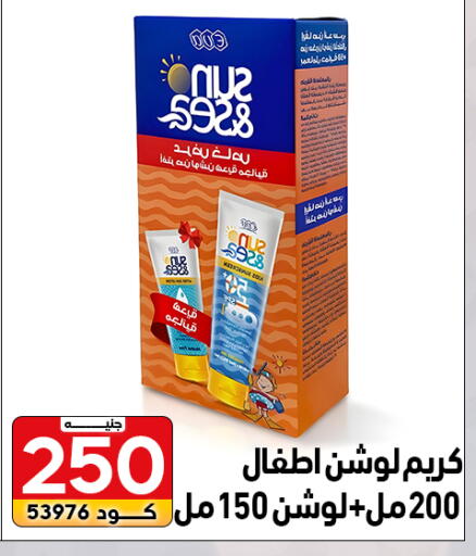 available at سنتر الزلزال in Egypt - القاهرة