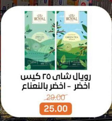 available at بيت الجملة in Egypt - القاهرة