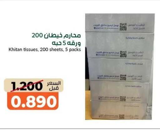 available at khitancoop in Kuwait - Jahra Governorate