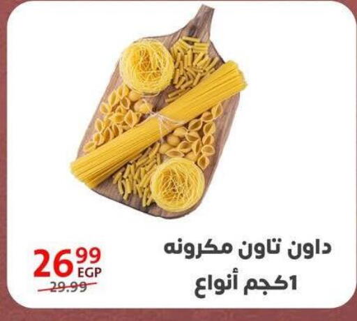 available at Arab DownTown in Egypt - Cairo