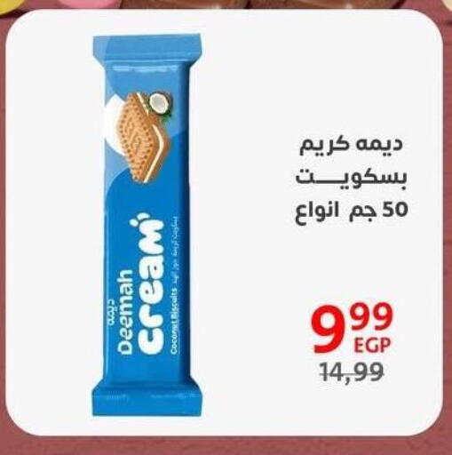 available at Arab DownTown in Egypt - Cairo
