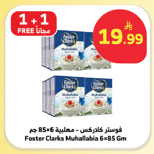 available at الراية in مملكة العربية السعودية, السعودية, سعودية - الباحة