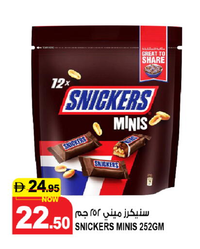 available at هاشم هايبرماركت in الإمارات العربية المتحدة , الامارات - الشارقة / عجمان