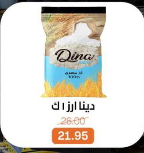 available at بيت الجملة in Egypt - القاهرة