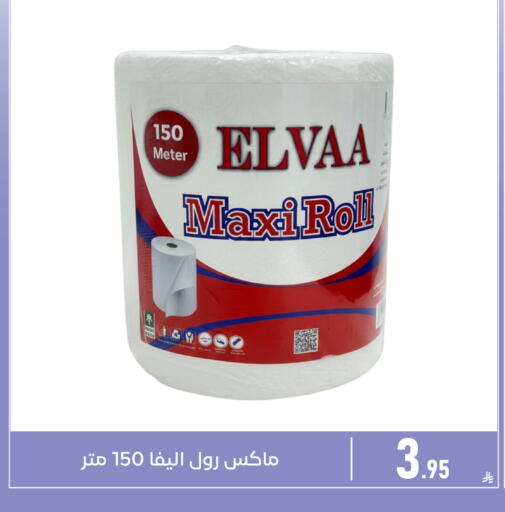 available at Family Discount in KSA, Saudi Arabia, Saudi - Dammam