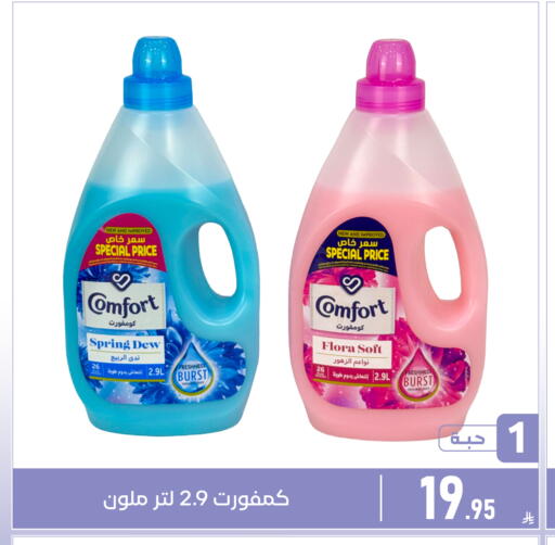 available at Family Discount in KSA, Saudi Arabia, Saudi - Dammam
