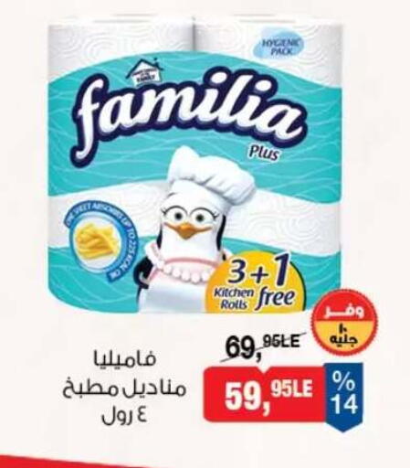 available at بيم ماركت in Egypt - القاهرة