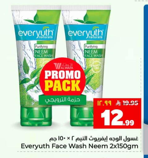 available at هايبر الوفاء in مملكة العربية السعودية, السعودية, سعودية - الطائف