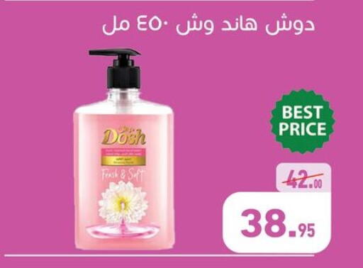 available at أسواق العثيم in Egypt - القاهرة