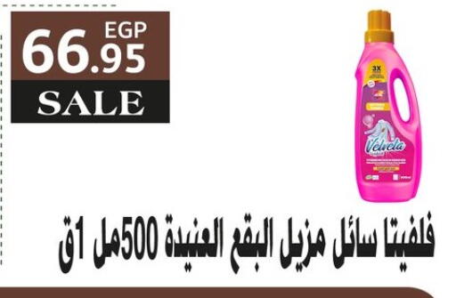 available at أسواق العثيم in Egypt - القاهرة
