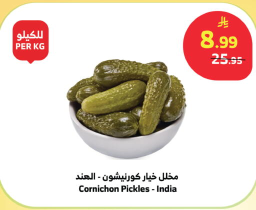 available at الراية in مملكة العربية السعودية, السعودية, سعودية - الباحة