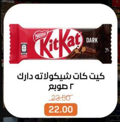 available at بيت الجملة in Egypt - القاهرة